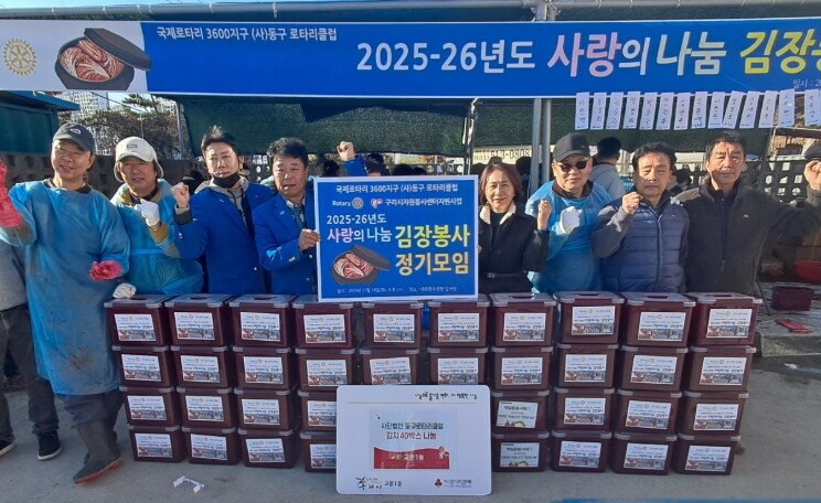 구리 교문1동에 퍼진 따뜻한 온기… ...