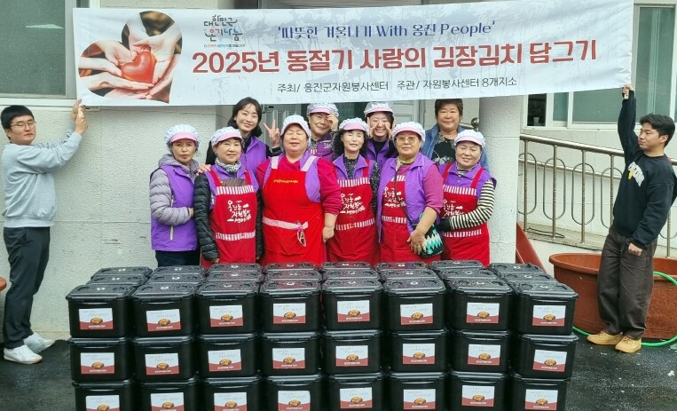 옹진군자원봉사센터, ‘2025 동절기...