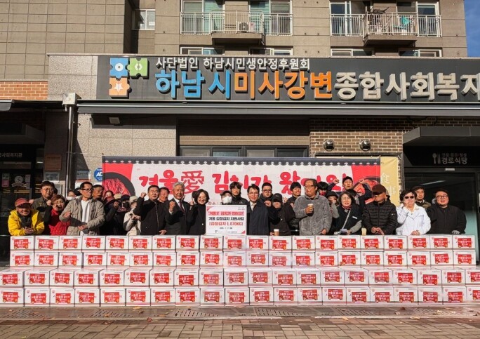 하남시미사강변종합사회복지관, 2025...