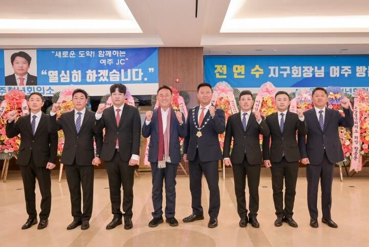 여주청년회의소, "회장단·감...