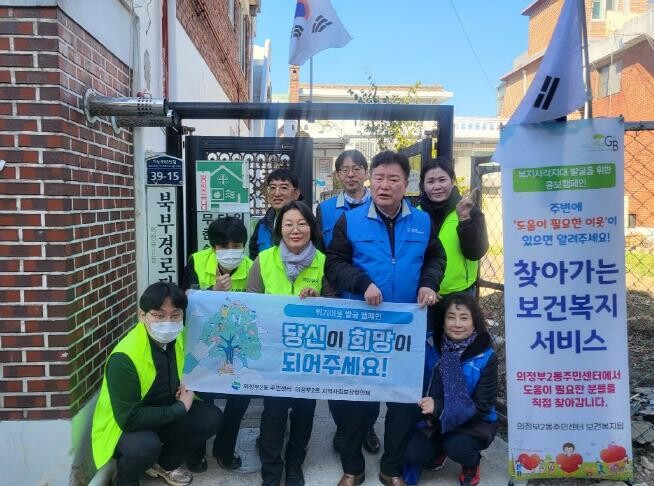 의정부시 의정부2동, 복지 사각지대 ...