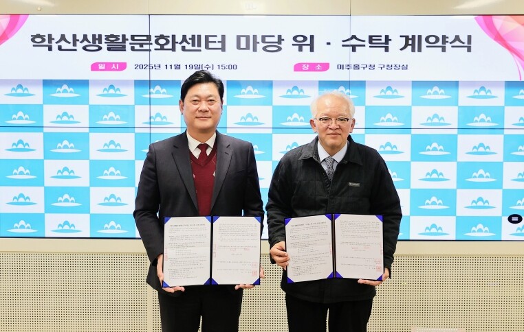 미추홀구-학산문화원, 학산생활문화센터...