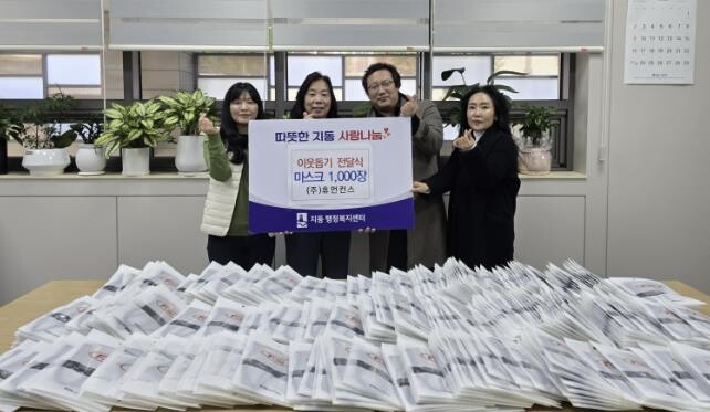 (주)휴먼컨스, 수원시 팔달구 지동에...