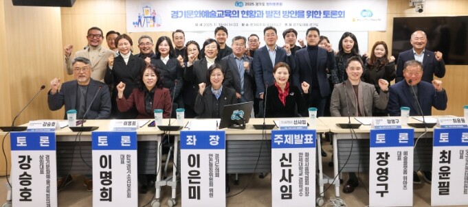 경기도의회 이은미 의원, 경기 문화예...