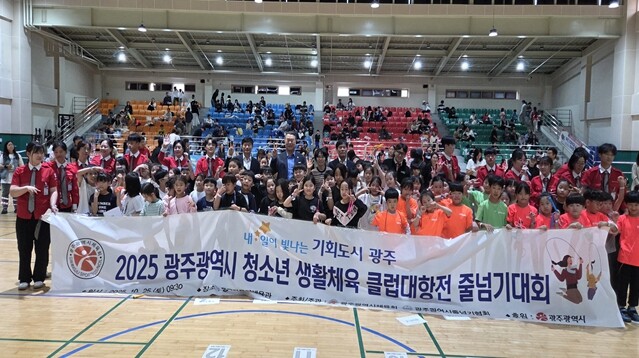 광주광역시체육회, ′2025 청소년 ...