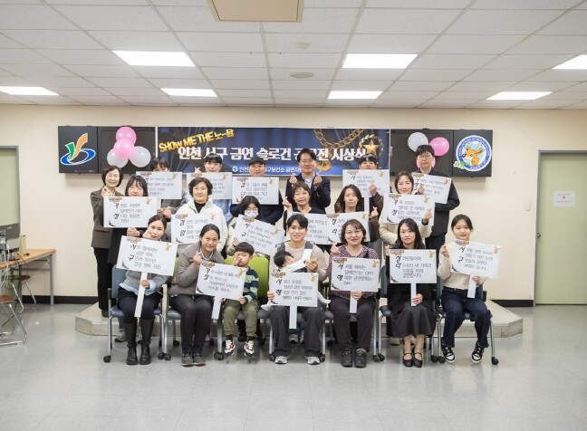 인천 서구, ‘SHOW ME THE ...