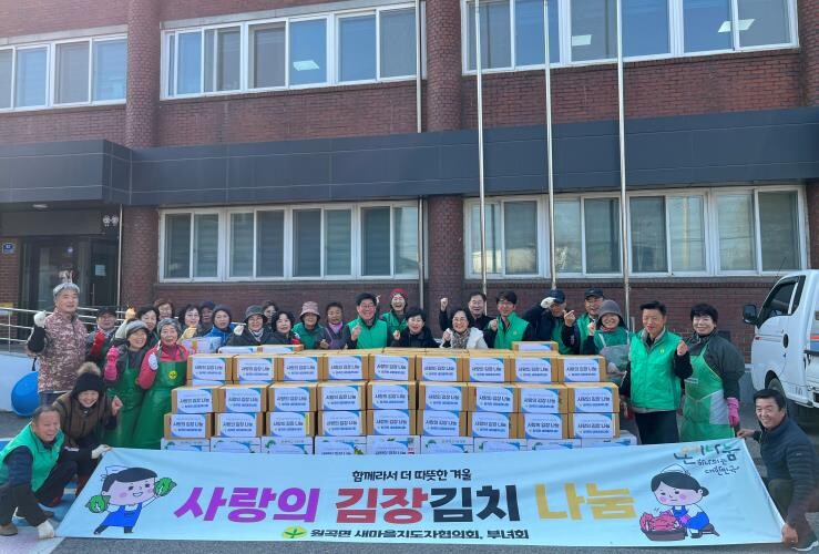 안성시 원곡면 새마을부녀회, 