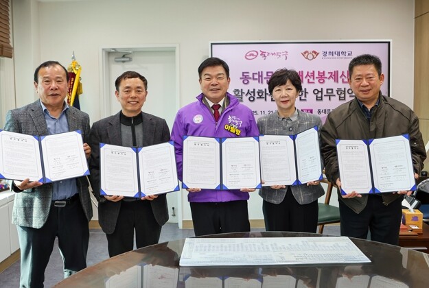 동대문구, 패션봉제산업 활성화 위해 ...