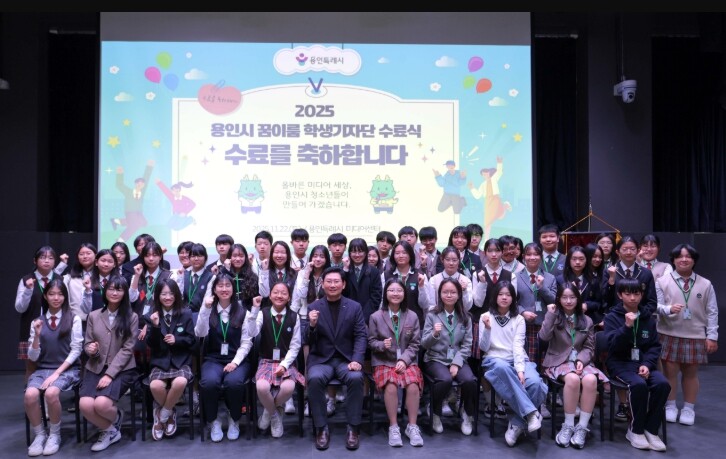 용인특례시, ‘2025년 꿈이룸 학생...