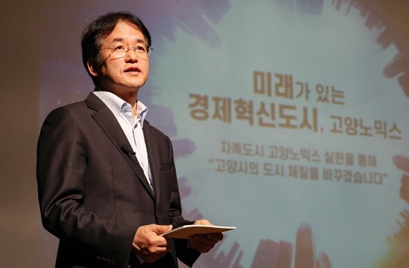 이동환 고양시장, ‘2040 미래도시...
