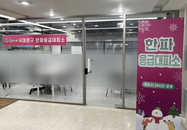 서대문구, 한파 대책 추진 총력..한...