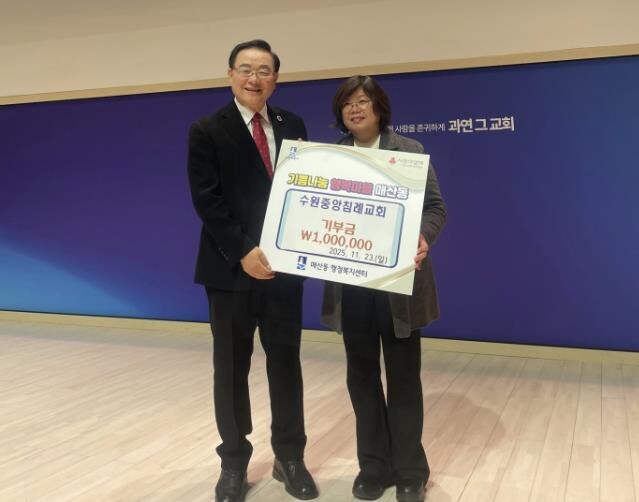 수원중앙침례교회, 수원시 팔달구 매산...