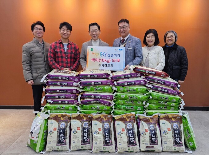 이천시 주사랑교회, 취약계층을 위한 ...