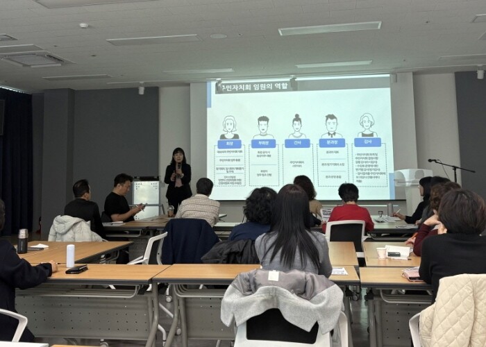 고양시, 주민자치회 직무별 교육 실시...