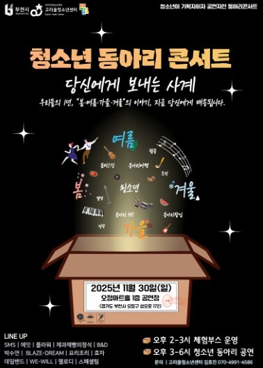 부천여성청소년재단 고리울청소년센터, ...