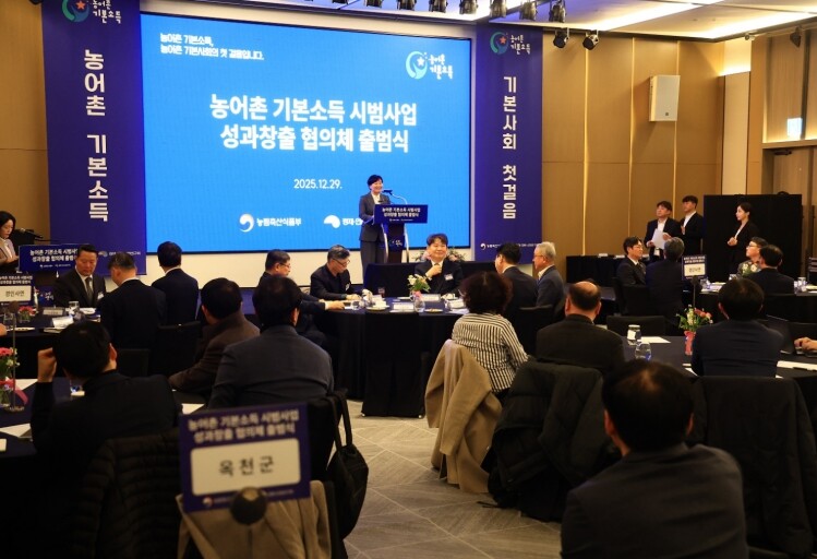 농림축산식품부, 농어촌 기본소득, 농...