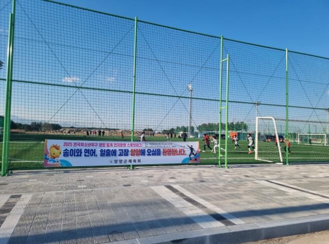 전지훈련 14,000명 넘어선 양양군...