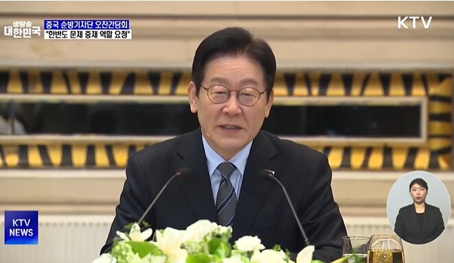 이재명 대통령 "한중 관계,...