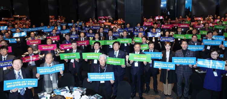 전북도민회중앙회 신년인사회 성황…20...