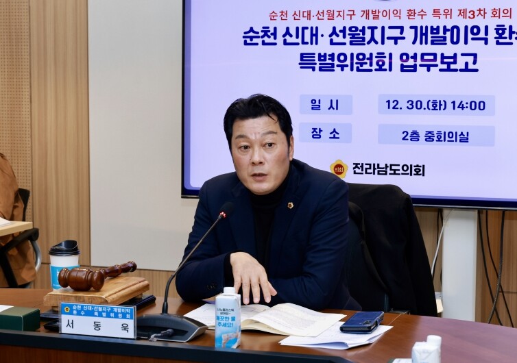 전라남도의회 ‘계란으로 바위 깬’ 서...