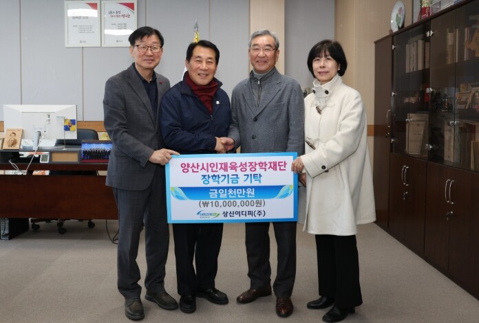 상신이디피(주), 인재육성 장학금 1...