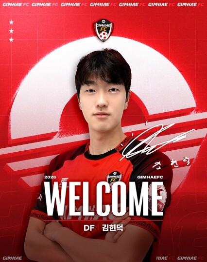 김해FC2008, 2026시즌 선수 ...