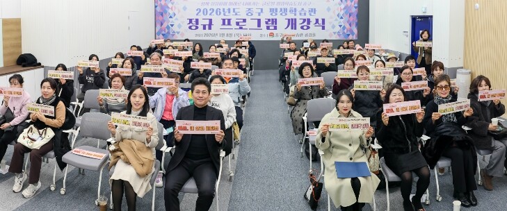 중구 평생학습관, 2026년 정규 프...