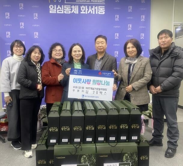 수원시 팔달구 화서1동 바르게살기운동...