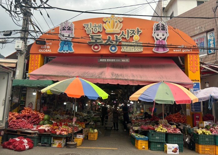 경남도, 전통시장 상권 활성화 적극 ...