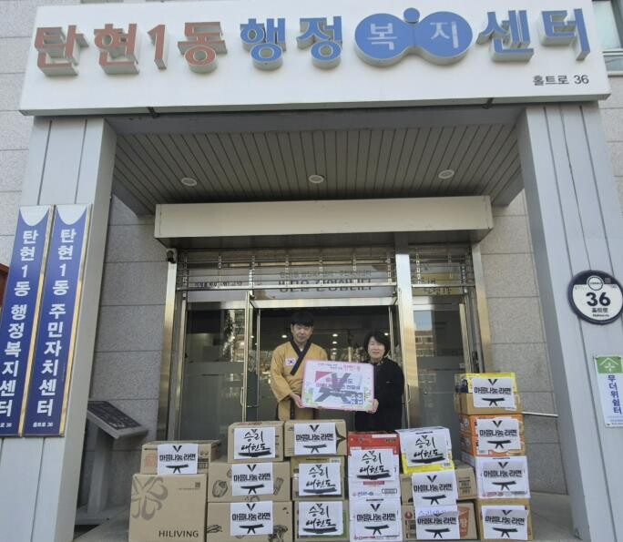 고양시 탄현1동, 승리태권도에서 라면...