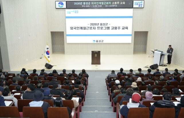음성군, 2026년 외국인 계절근로자...