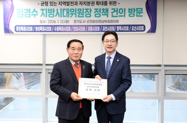 수원특례시의회, 지방의회 인사권 독립...