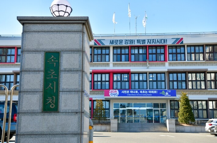 속초시, 2026년 단체관광객 유치 ...