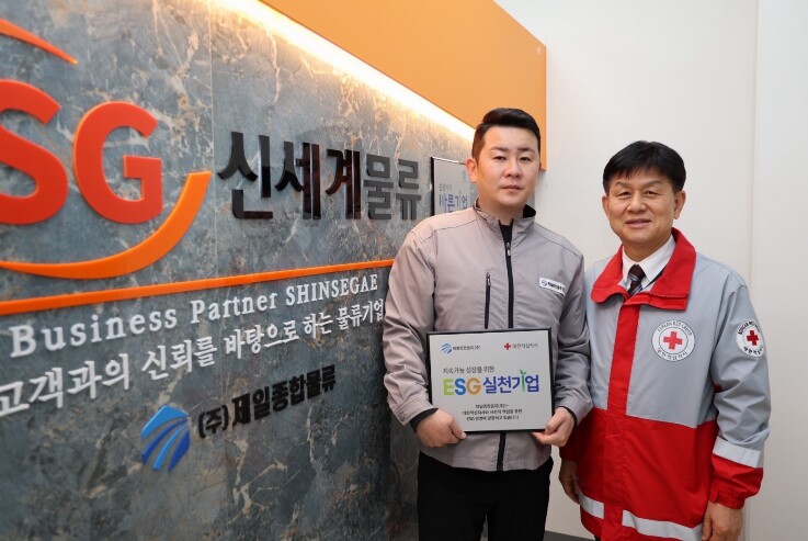 제일종합물류(주), 대한적십자사 인천...