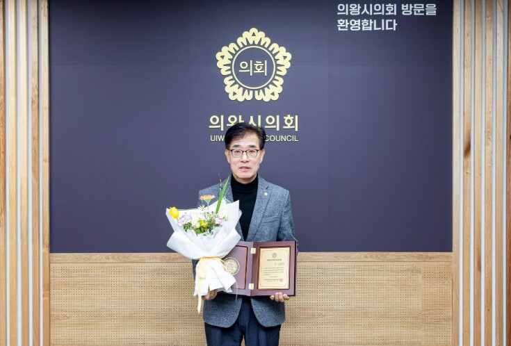 의왕시의회 김학기 의장‘대한민국지방의...