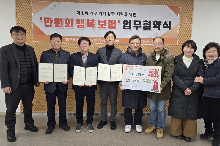 길동주민센터–서울강동우체국 업무협약 ...