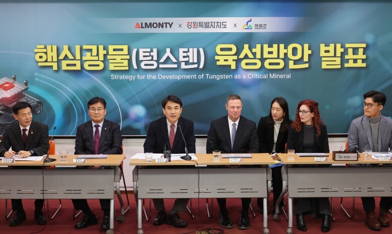 강원특별자치도, 핵심광물(텅스텐) 육...