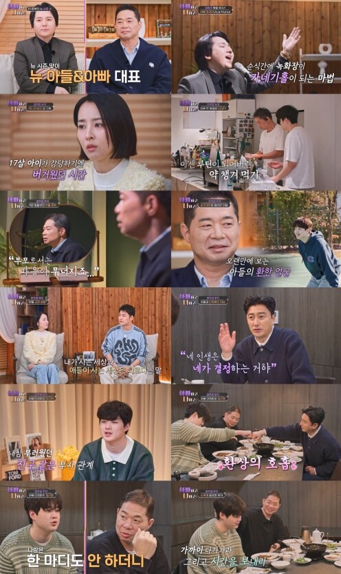 [아빠하고 나하고] 첫방 동시간대 1...