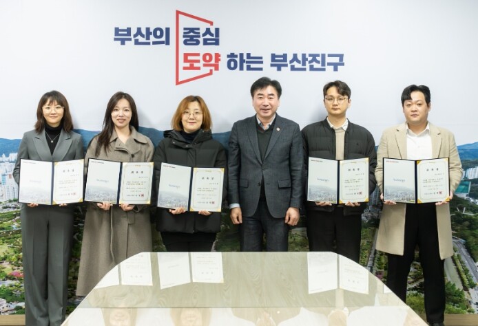 부산진구, 제6기 마을세무사 위촉