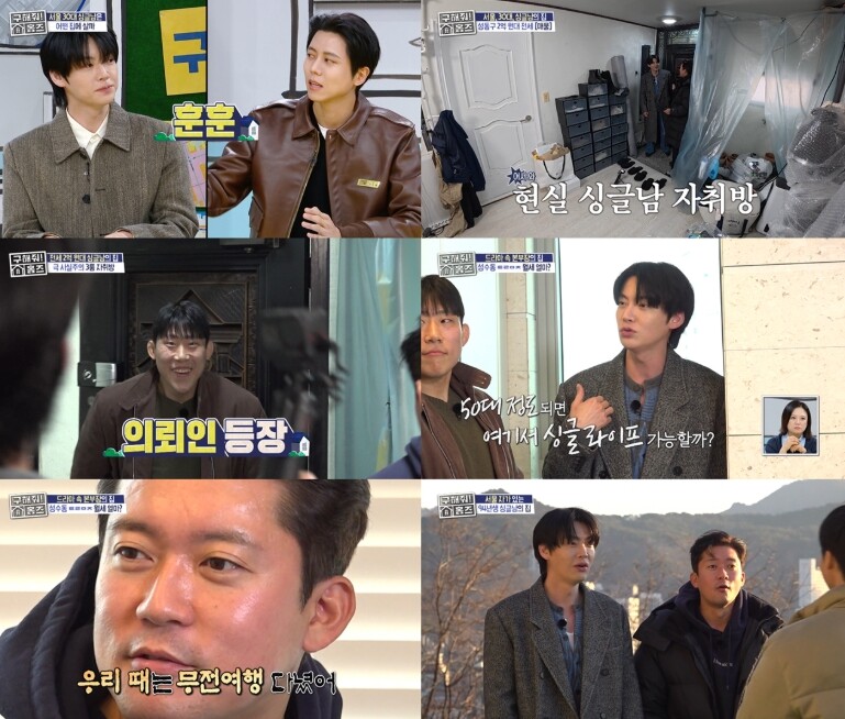 MBC [구해줘! 홈즈] 김대호X안재...