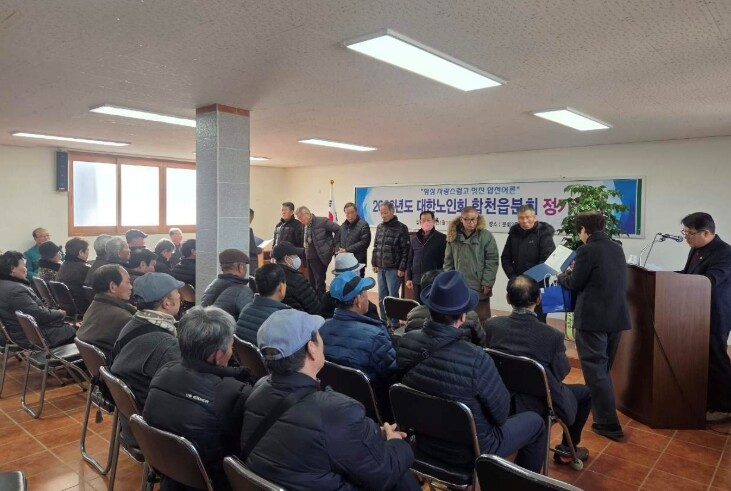 2026년 대한노인회 합천군지회 합천...