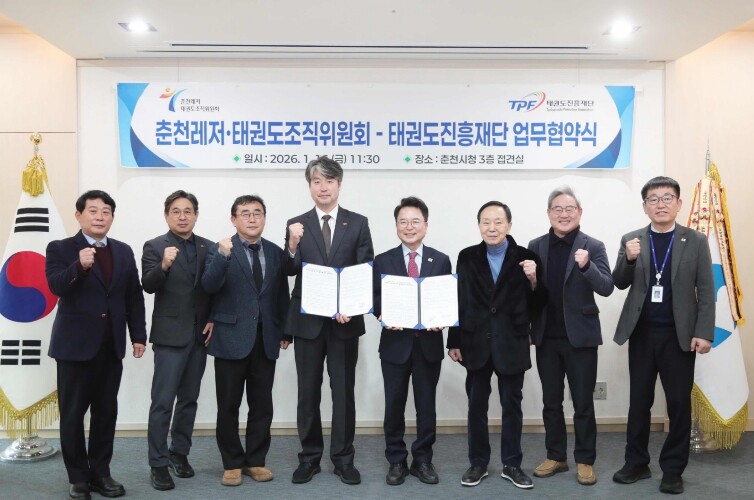 춘천, 태권도 미래 그린다… 조직위-...