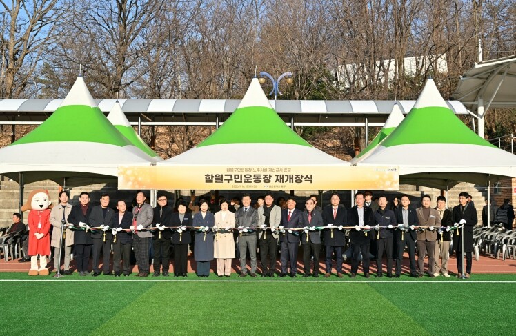 중구 함월구민운동장 노후시설 개선·보...