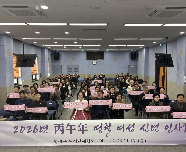 영월군여성단체협의회, 2026년 영월...
