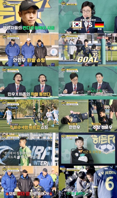[TV CHOSUN 히든FC] 현영민...