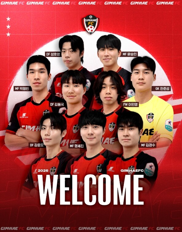 김해FC2008, 2026시즌  강준...