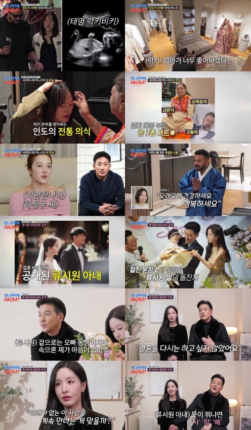 TV CHOSUN [조선의 사랑꾼] ...