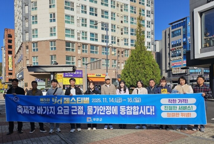 무안군, 지방물가 안정관리 평가 우수...