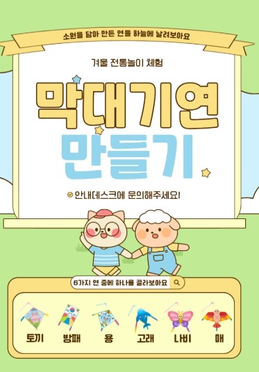 김천시립박물관, 겨울맞이 작은전시 
