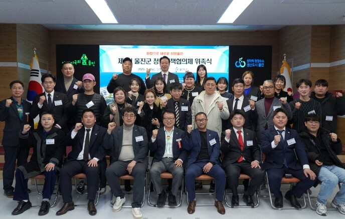 울진군, 제2기 청년정책협의체 힘찬 ...